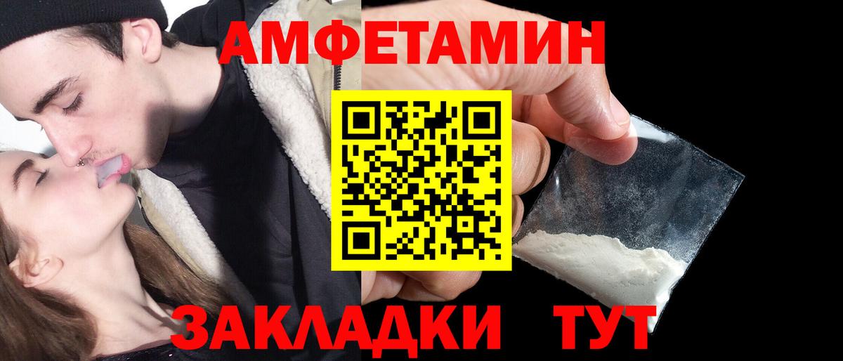 Амфетамин 97% Псков