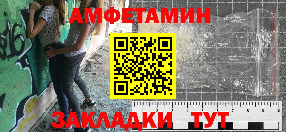 АМФЕТАМИН  Амфетамин 97%  Вход с VPN  Псков 