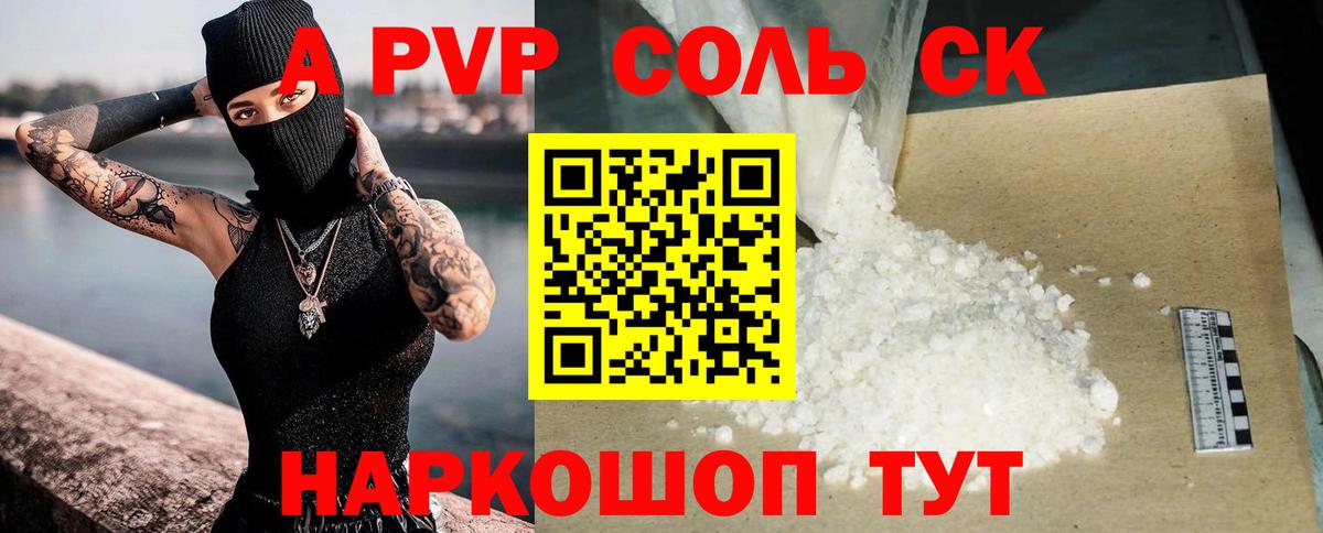 Alpha PVP СК КРИС Псков