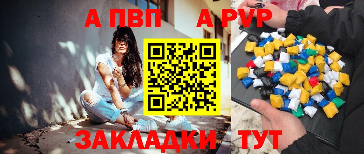 Alfa_PVP крисы CK  Alfa_PVP СК  Вход с VPN  Alfa_PVP  Псков 