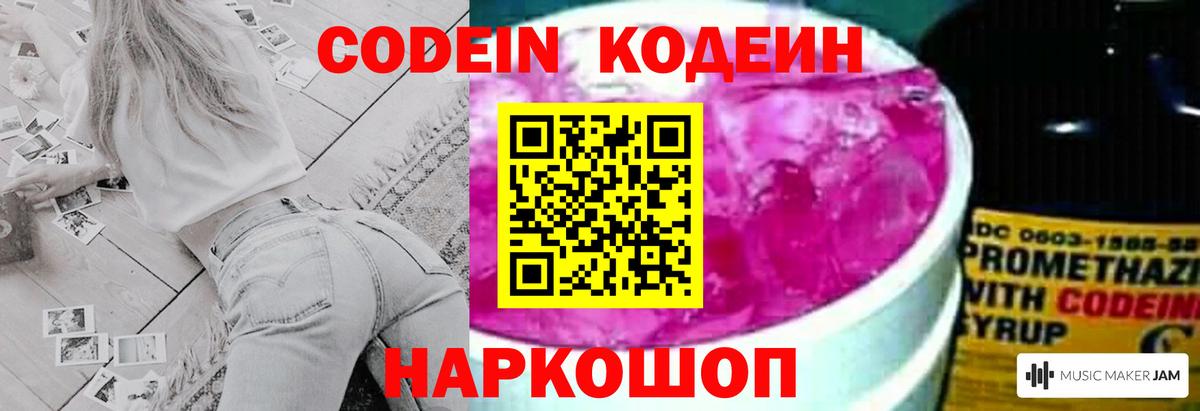 Псков  Кодеин напиток Lean (лин)  Кодеин напиток Lean (лин)  Вход с VPN 