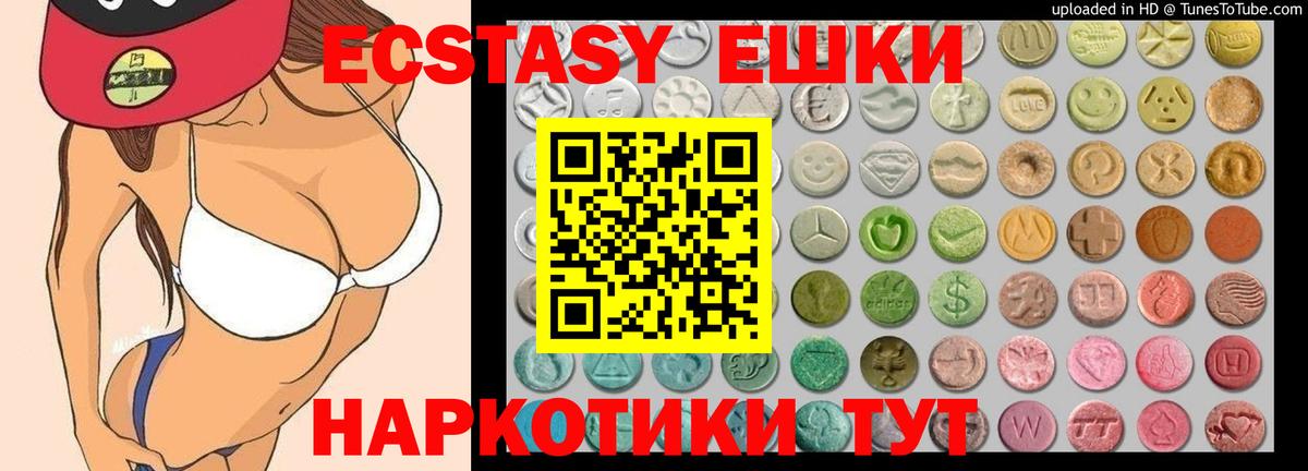 даркнет как зайти  Вход с VPN  Псков  ЭКСТАЗИ  Экстази круглые  Экстази Дубай 