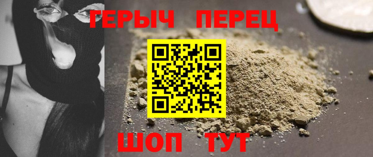 Героин герыч  Вход с VPN  Псков 