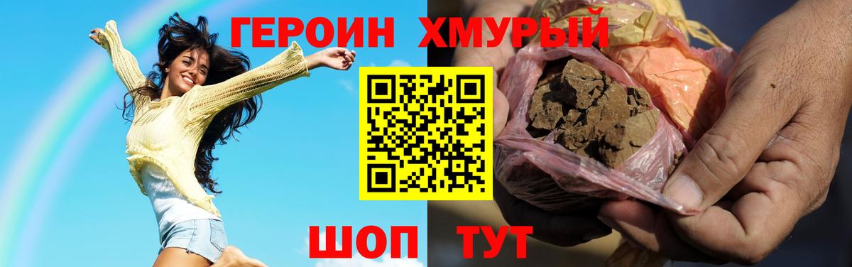 Героин Афган Псков