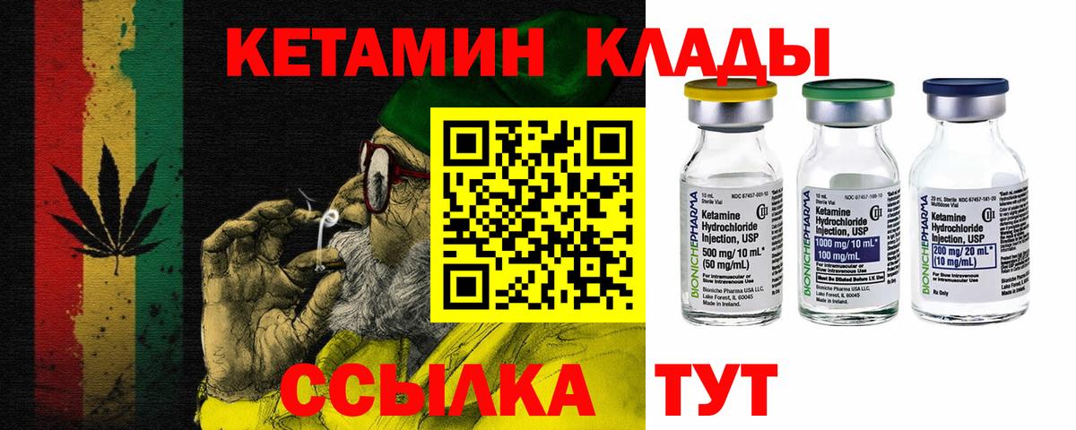 Кетамин VHQ  Кетамин ketamine  Псков  Вход с VPN 