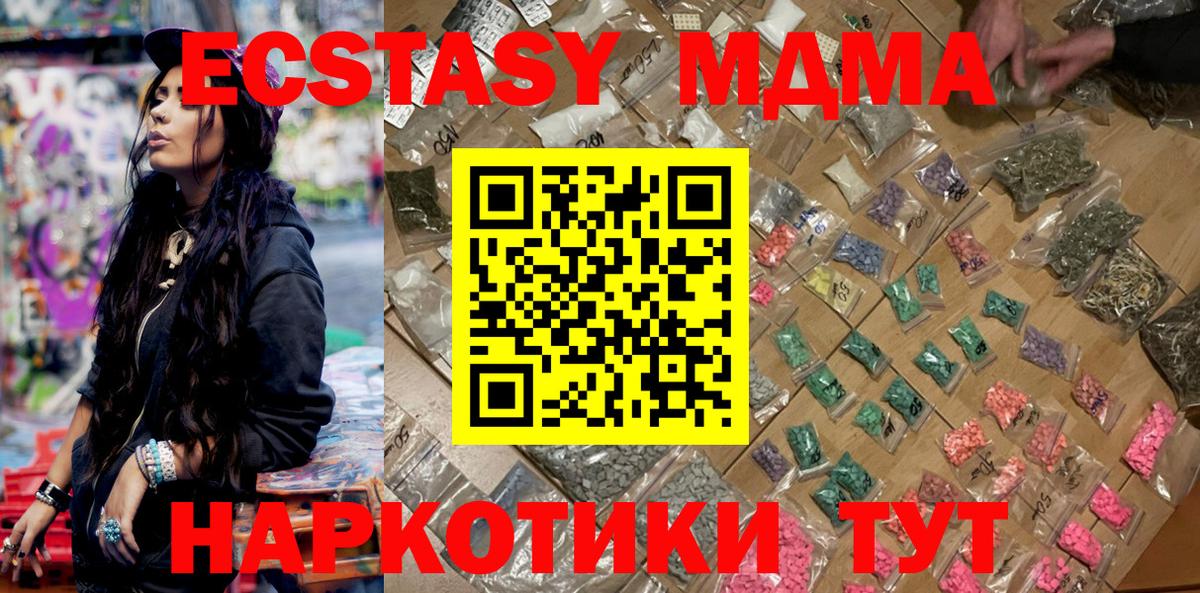 Псков  МДМА VHQ  Вход с VPN  МДМА VHQ 