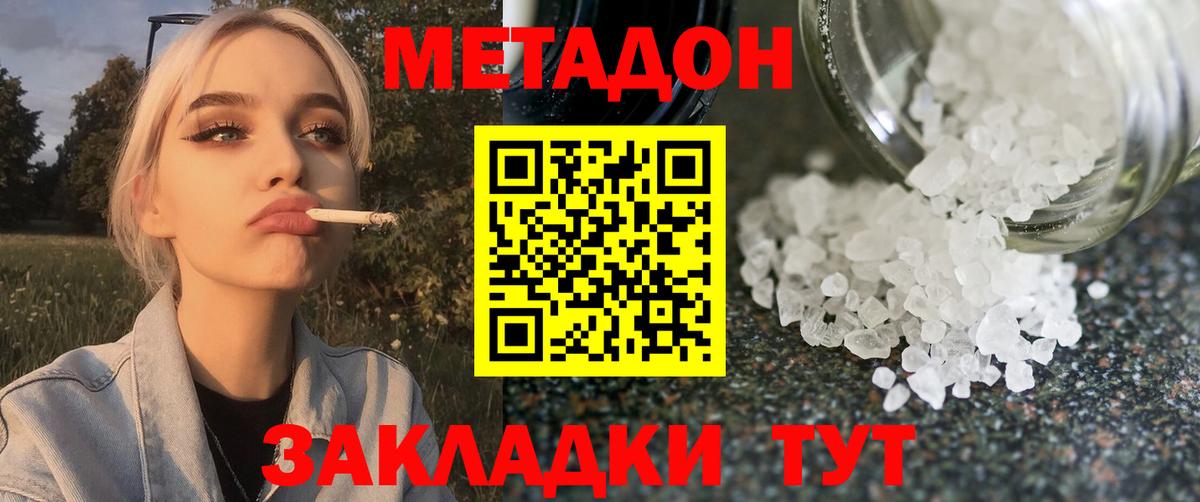 KRAKEN ONION  МЕТАДОН белоснежный  Метадон мёд  Вход с VPN  Псков 