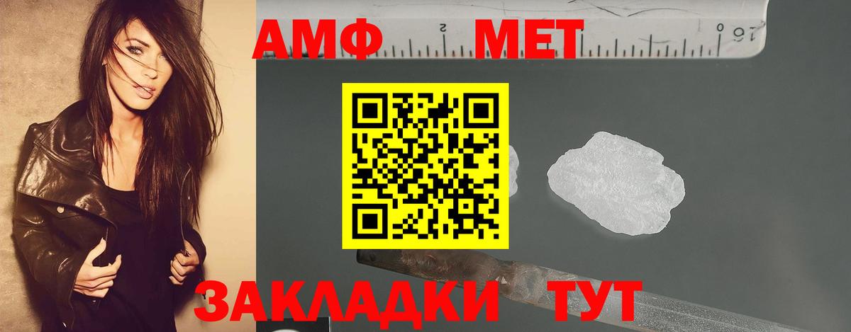 Метамфетамин Methamphetamine  Первитин  Вход с VPN  Псков  Метамфетамин Methamphetamine 