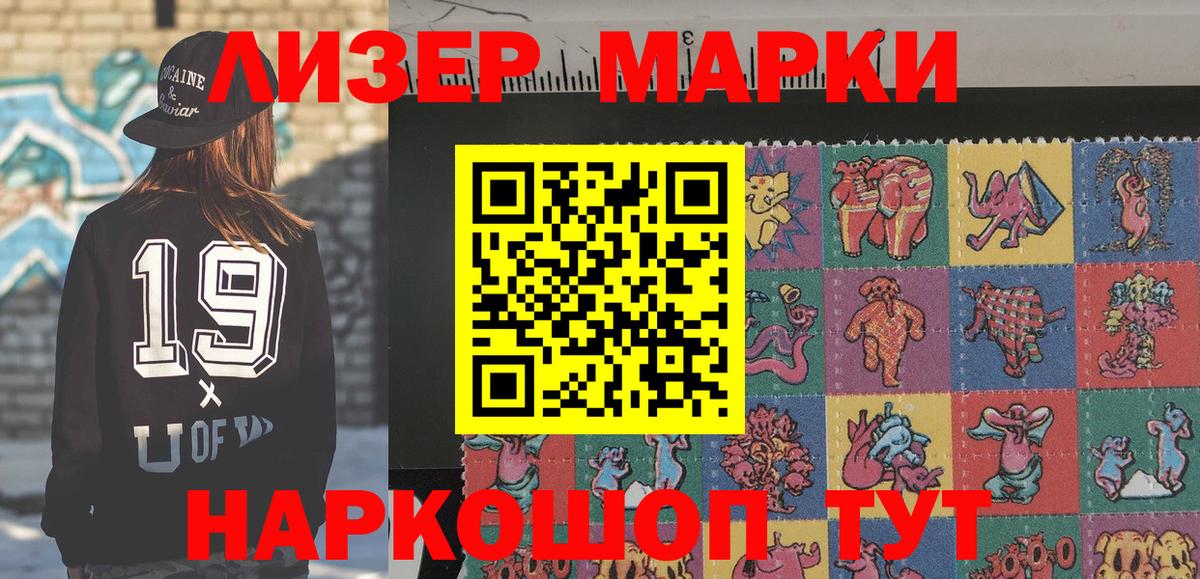 Марки 25I-NBOMe 1,8мг Псков