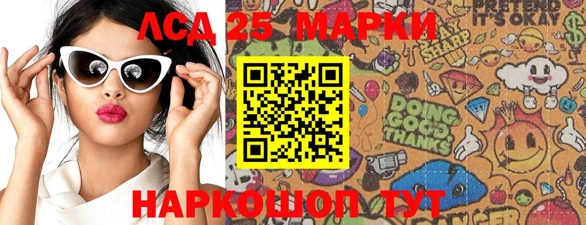 Псков  Марки 25I-NBOMe 1,8мг  Вход с VPN  Наркотические марки  Марки 25I-NBOMe 1,8мг 